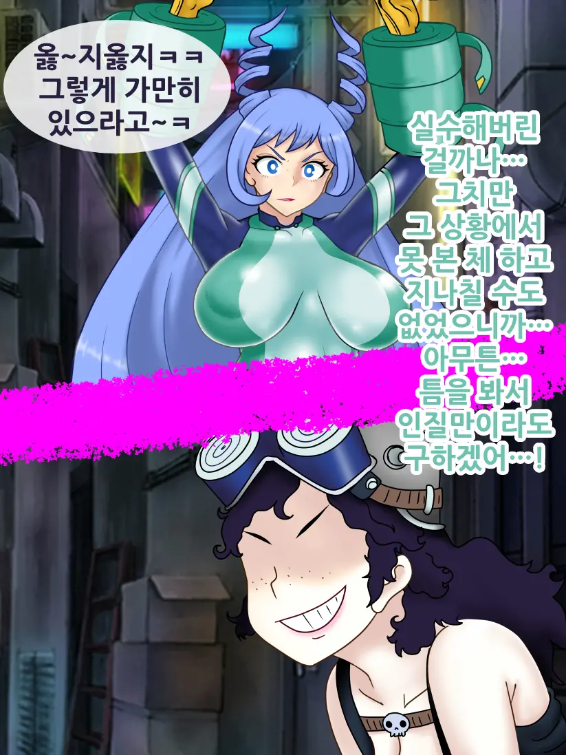 네지레 세뇌